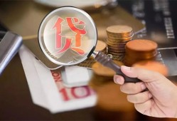 成都4私借空放先息后本-成都4私人空放借钱-成都4信用贷款哪家好