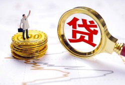成都4民间大额借贷-成都4民间私人借贷-成都4小额短借