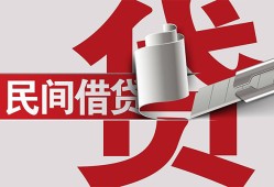 成都4二次抵押贷款-成都4哪里有小额贷款-成都4私人空放二次私借