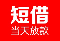 成都4用身份证借私借-成都4身份证贷款平台-成都4私人身份证借私借