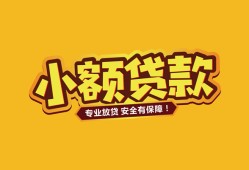 成都4短借当天借钱-成都4信用贷款办理-成都4私人借钱