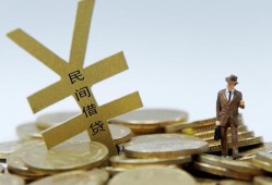 成都4私人正规借贷-成都4个人借钱长期-成都4私人消费贷款