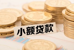 成都4私人短借-成都4私人空放-成都4身份证办理贷款