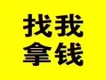 成都4信用贷款哪家好-成都4个人放空借贷-成都4私借空放先息后本