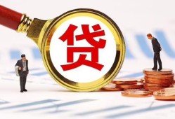 成都4私借空放免费上门-成都4无抵押信用贷款-成都4靠谱个人借钱