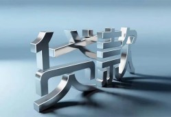 成都4哪里可以信用贷款-成都4小额贷款公司-成都4私人贷款