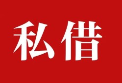 成都4小额贷款不查征信-成都4短借急用钱-成都4短借私借空放