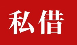 成都4小额贷款不查征信-成都4短借急用钱-成都4短借私借空放