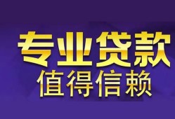 成都4身份证贷款-成都4无抵押小额贷款-成都4小额信用贷款