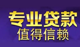 成都4身份证贷款-成都4无抵押小额贷款-成都4小额信用贷款