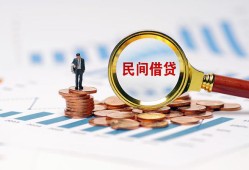 成都4个人信用贷款-成都4短期空放小额贷款-成都4私人借钱长期