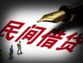 成都4小额无抵押贷款-成都4空放私借民间借贷-成都4个人贷款都有哪些
