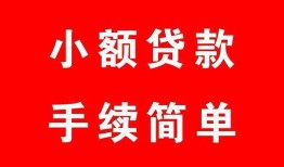成都4贷款私借空放-成都4地区公积金信用贷款-成都4上门空放