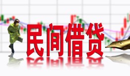 成都4私人放贷-成都4短期空放-成都4身份证小额贷款