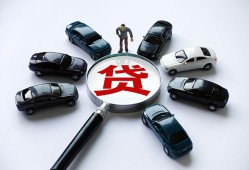 成都4借钱小贷-成都4私借空放先息后本-成都4私人装修贷款