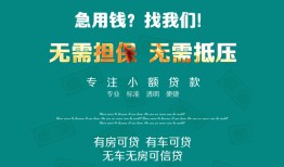 成都4个人贷款小额贷款-成都4个人贷款-成都4用身份证借私借