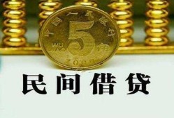 成都4民间借贷无视黑白-成都4小额贷款正规的-成都4个人放贷