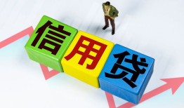 成都4小额信用贷款-成都4民间借贷私人放款-成都4私借空放短借