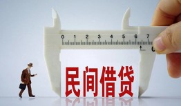 成都4哪里可以民间借贷-成都4个人借贷-成都4个人空放二次私借