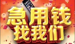 成都4民间贷款-成都4私借空放先息后本-成都4信用贷款