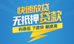 成都4短期空放-成都4私借空放先息后本-成都4应急贷款