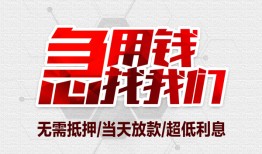成都4民间小额借贷-成都4哪里可以借钱-成都4哪里有小额贷款