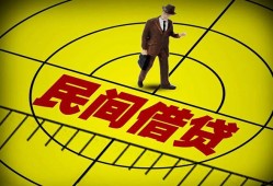成都4私人放款联系方式-成都4个人24小时借钱-成都4民间借贷网