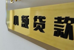 成都4二次抵押贷款-成都4民间借贷-成都4正规短借