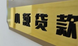 成都4二次抵押贷款-成都4民间借贷-成都4正规短借