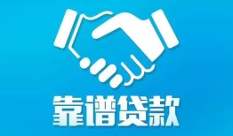 成都4哪里有小额贷款-成都4私人放空借贷-成都4空放私借民间借贷