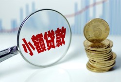 成都4哪里可以小额贷款-成都4哪里有民间借贷-成都4民间短期私借借款