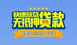 成都4社保信用贷款-成都4个人小额贷款-成都4身份证办理贷款