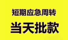 成都4民间借贷无抵押-成都4私人身份证贷款-成都4身份证借私借