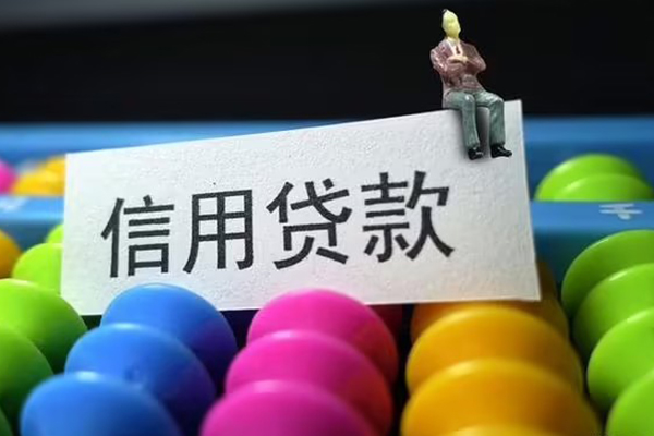 成都4借款当天放款水钱