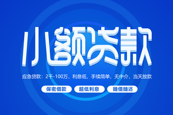 成都4个人借贷好吗