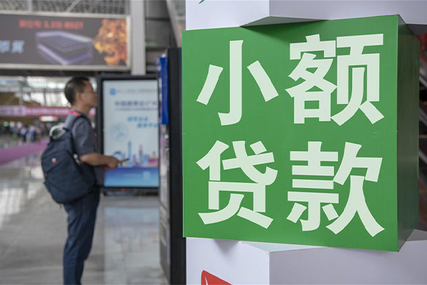 成都4线下借钱