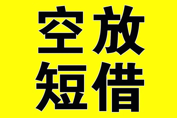 成都4空放