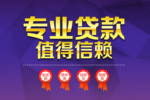 成都4个人借贷电话号码