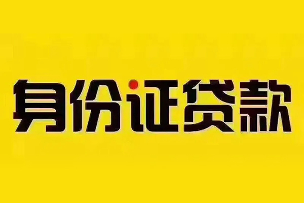 成都4民间借贷网
