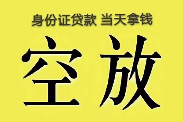成都4身份证办理贷款