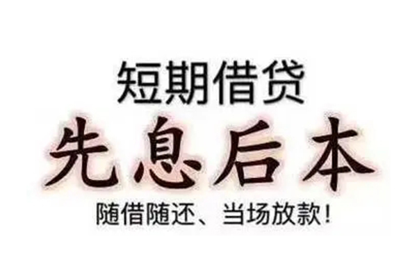 成都4私借短借