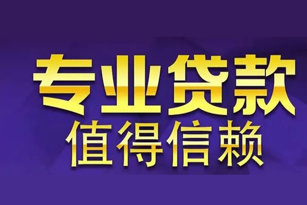 成都4身份证贷款