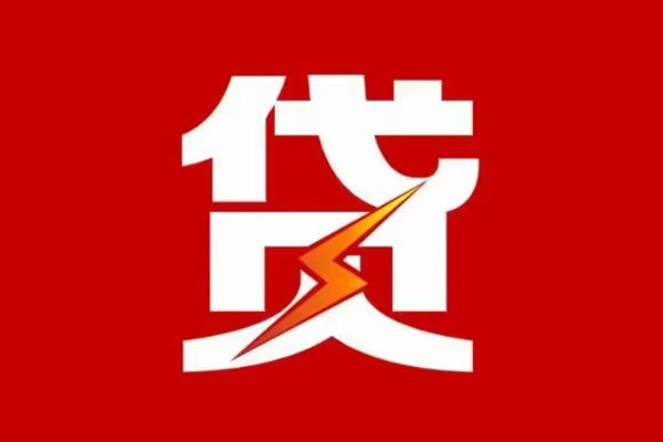 成都4个人身份证贷款