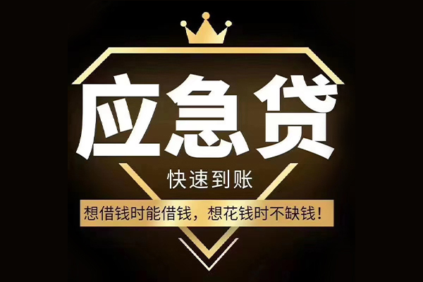 成都4个人小额贷款