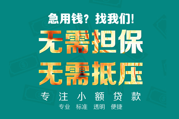 成都4正规私人借贷