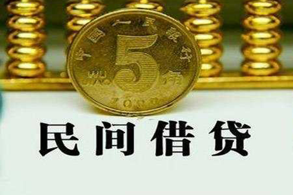 成都4民间借贷无视黑白