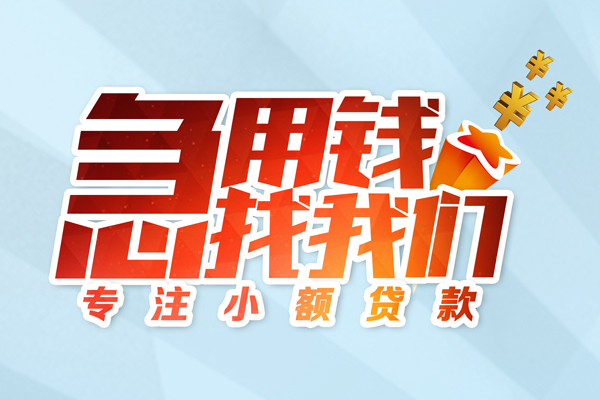 成都4身份证抵押贷款