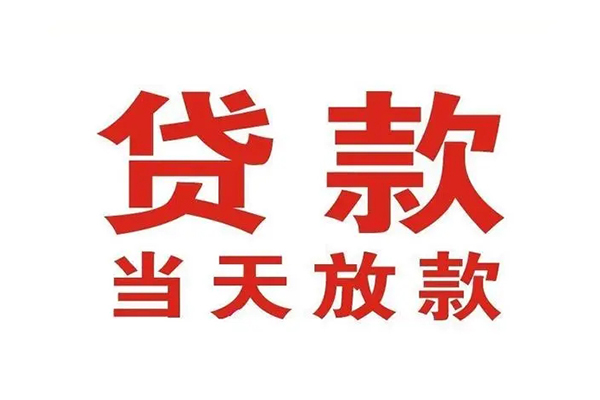 成都4贷款公司电话号码