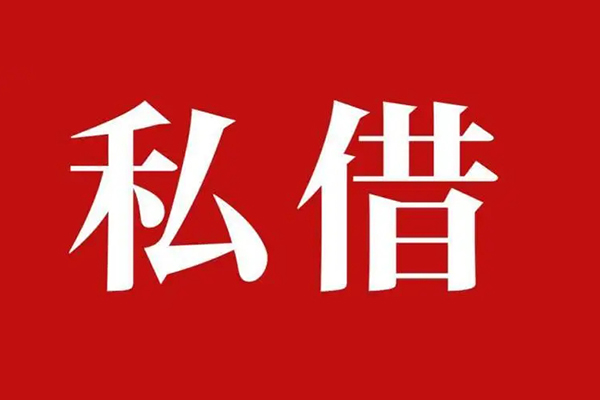 成都4小额贷款不查征信