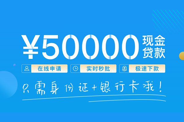 成都4私人放款联系方式